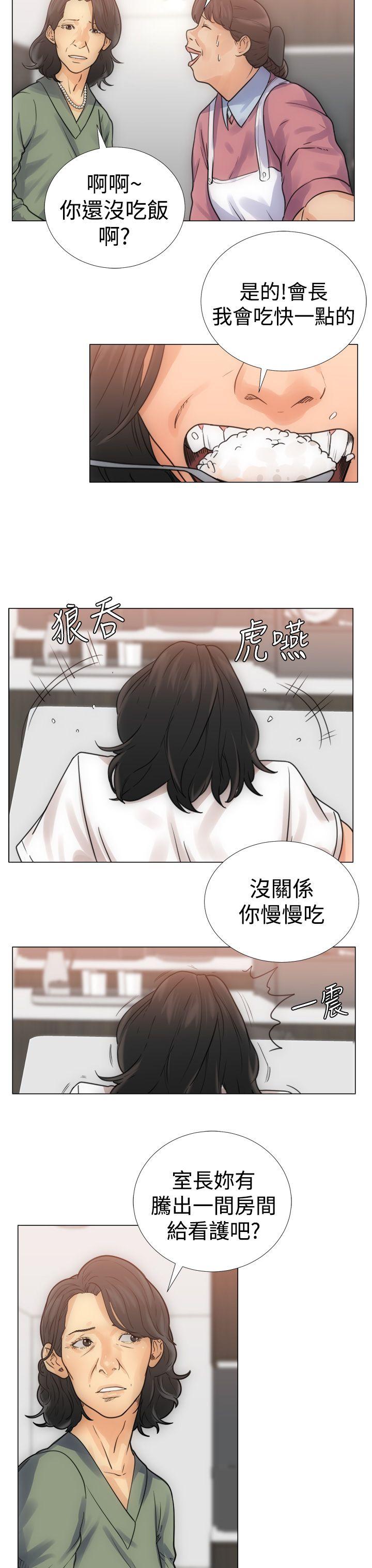 解禁:初始的快感 第3話 第15页