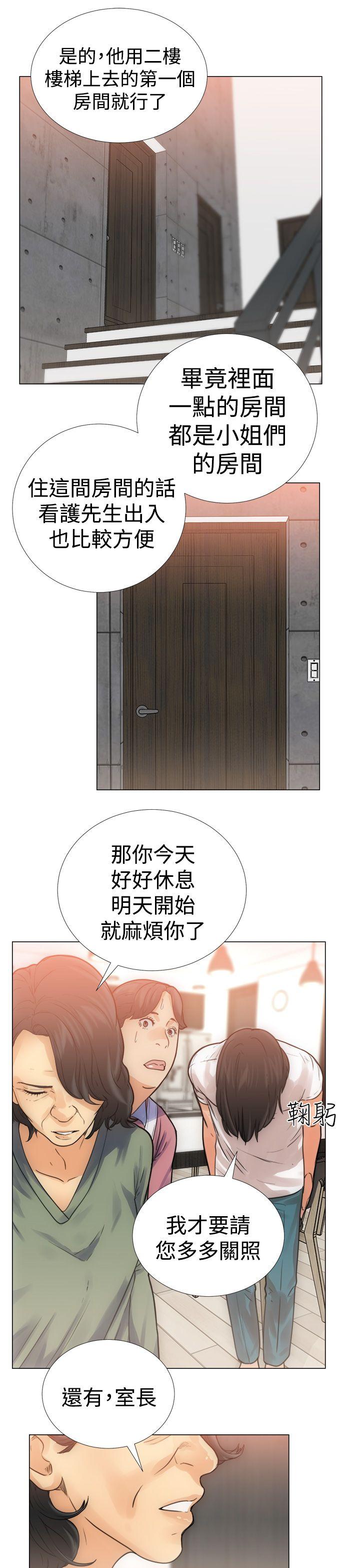 解禁:初始的快感 第3話 第17页