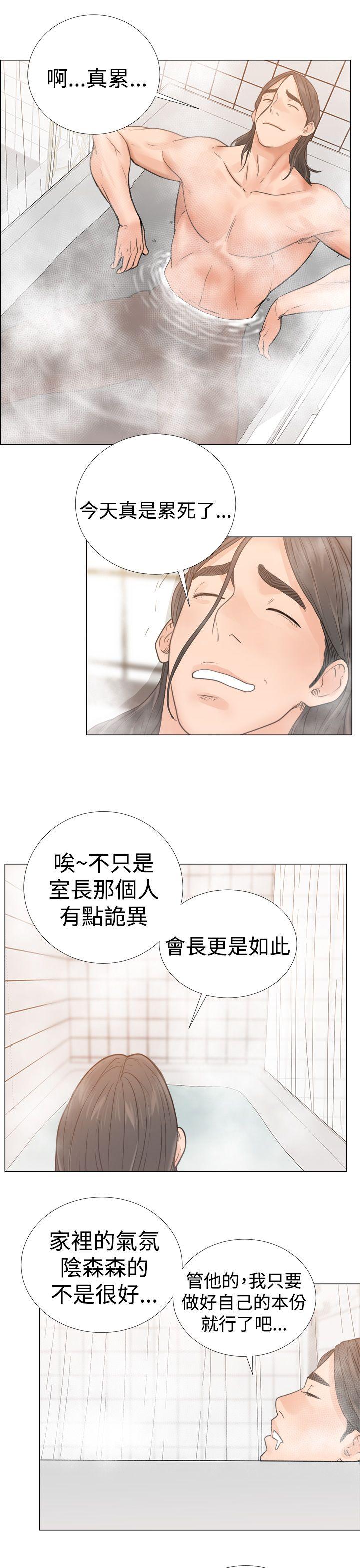 解禁:初始的快感 第3話 第21页