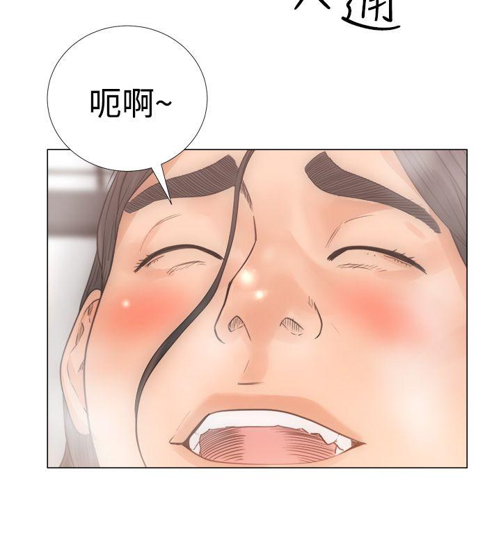 解禁:初始的快感 第3話 第20页