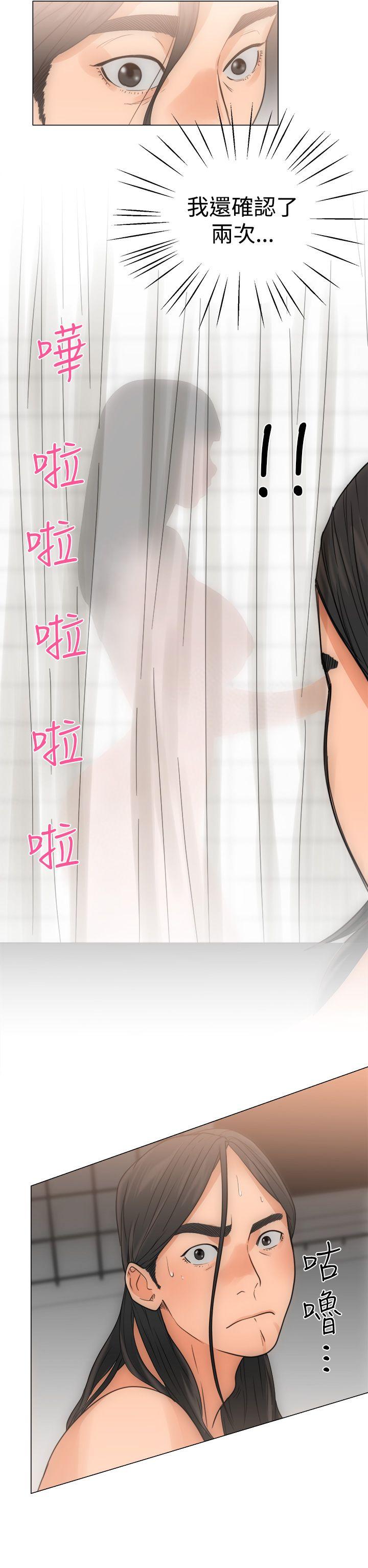 解禁:初始的快感 第3話 第26页