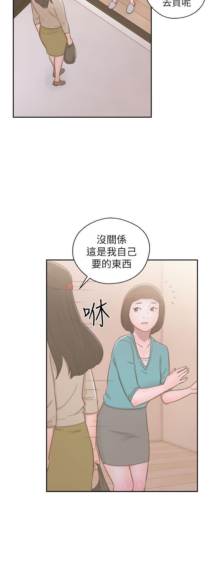 解禁:初始的快感 第49話 第18页