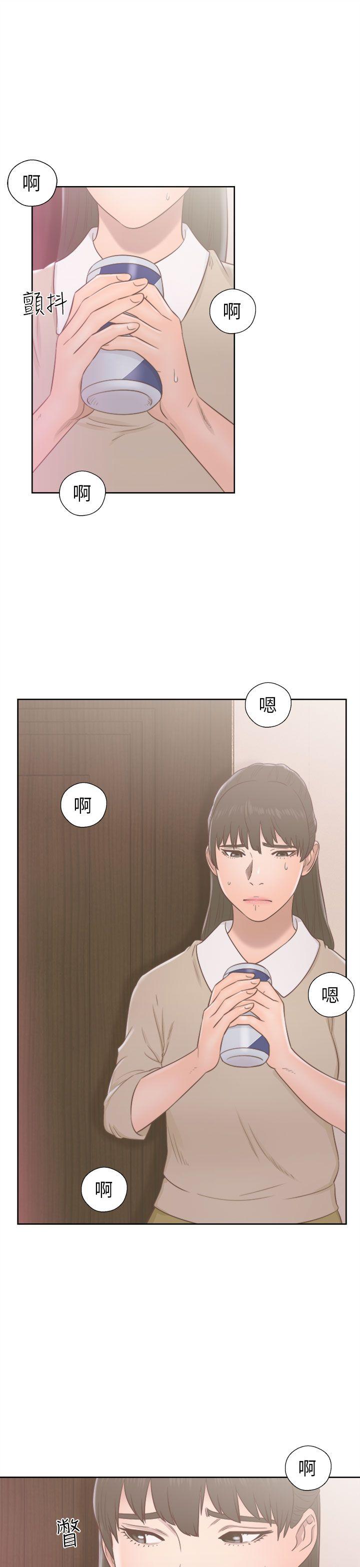 解禁:初始的快感 第49話 第21页