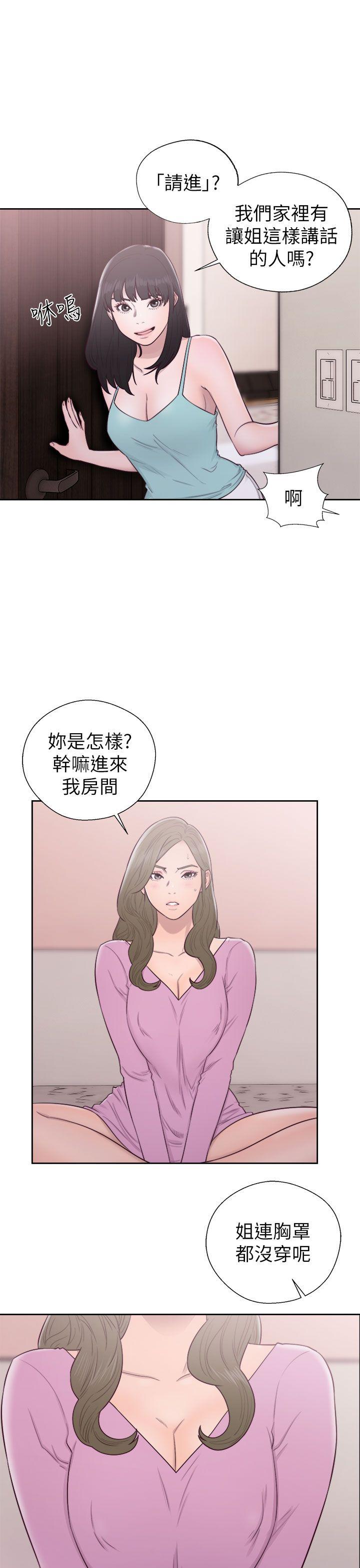 解禁:初始的快感 第50話 第25页