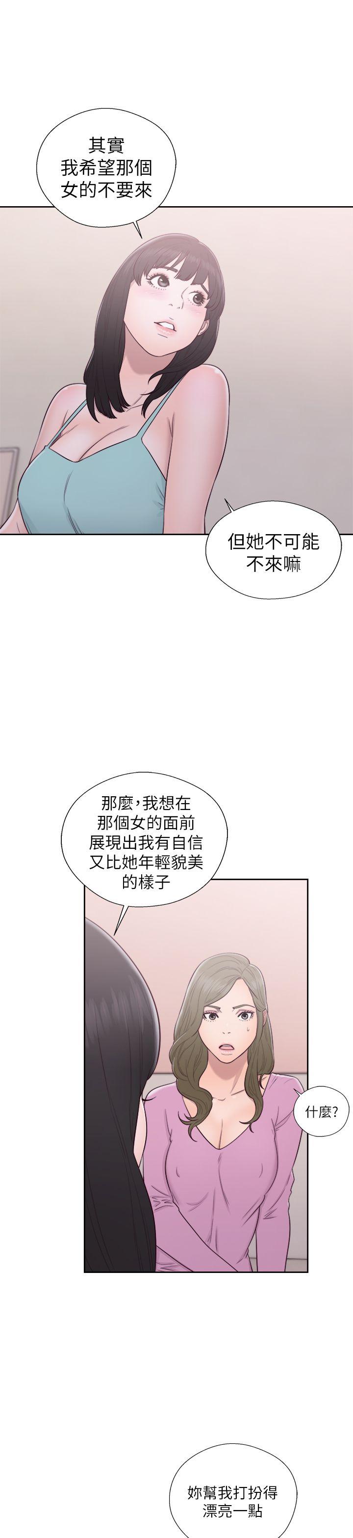 解禁:初始的快感 第50話 第35页