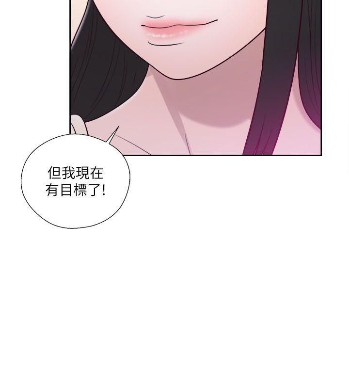 解禁:初始的快感 第52話 第31页