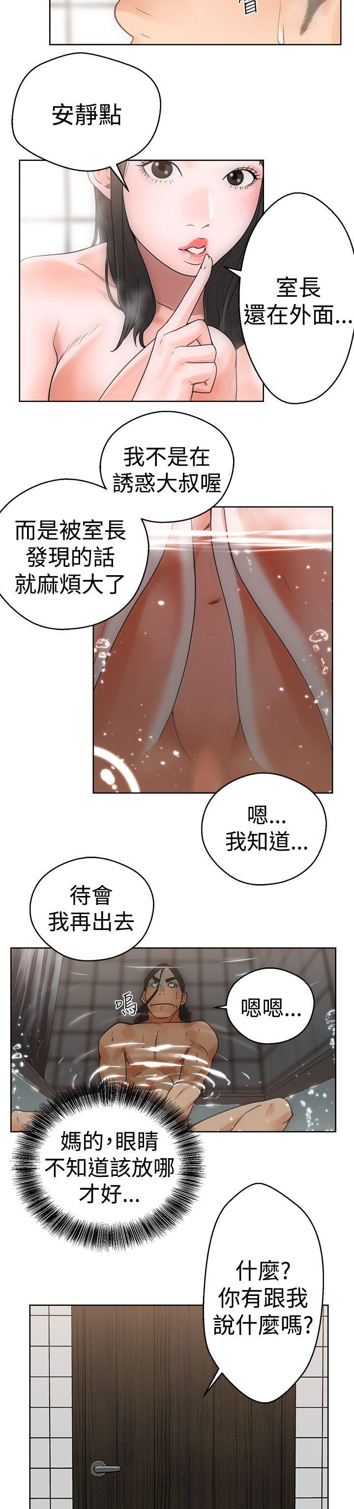 解禁:初始的快感 第4話 第6页