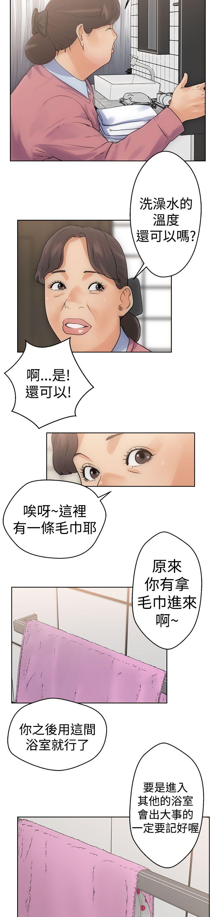 解禁:初始的快感 第4話 第3页