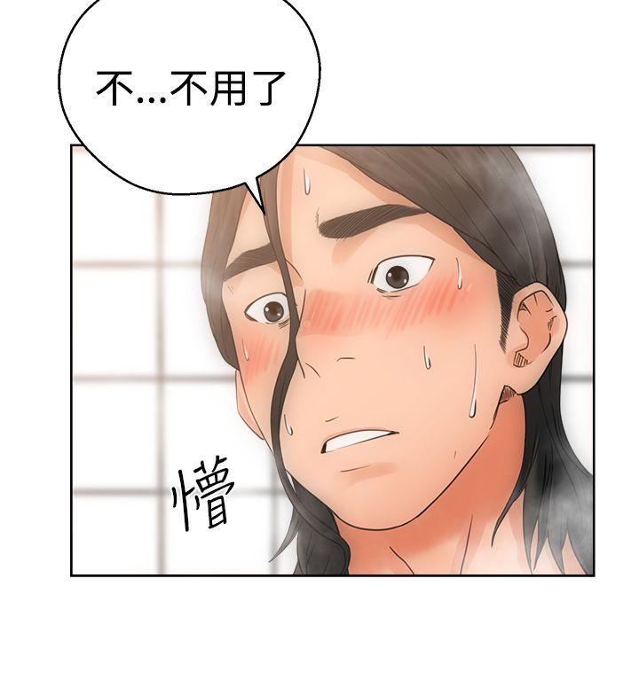 解禁:初始的快感 第4話 第16页