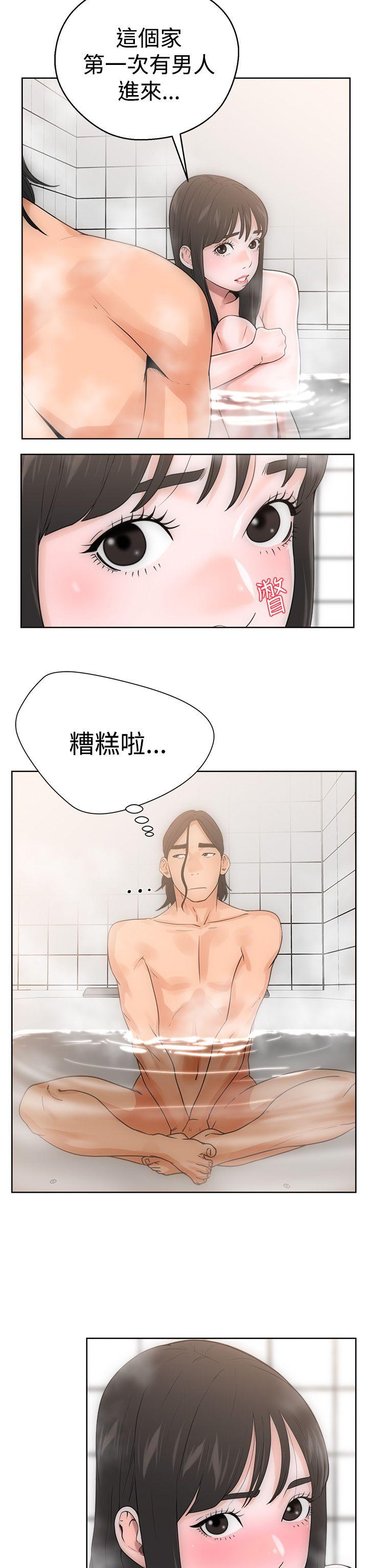 解禁:初始的快感 第4話 第10页
