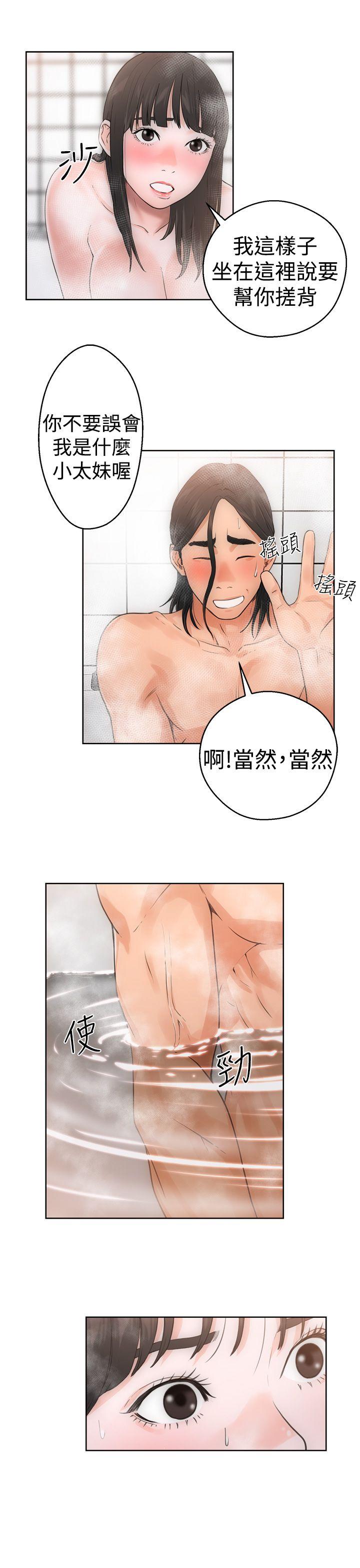 解禁:初始的快感 第4話 第17页