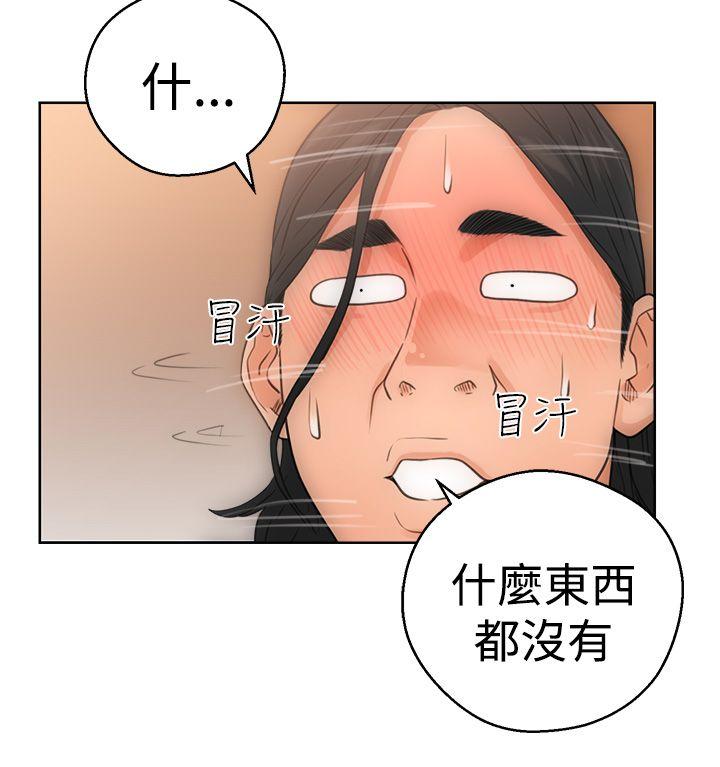 解禁:初始的快感 第4話 第24页