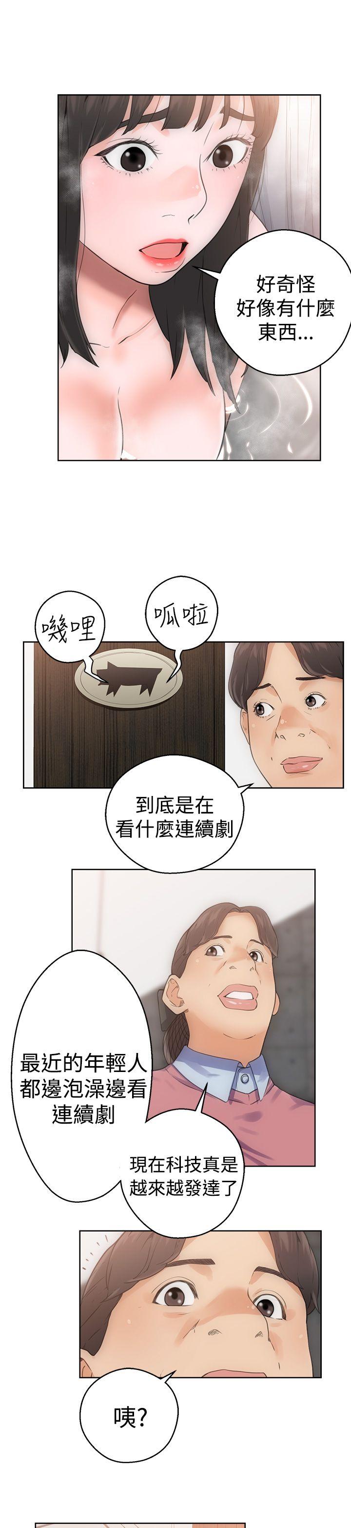 解禁:初始的快感 第4話 第25页