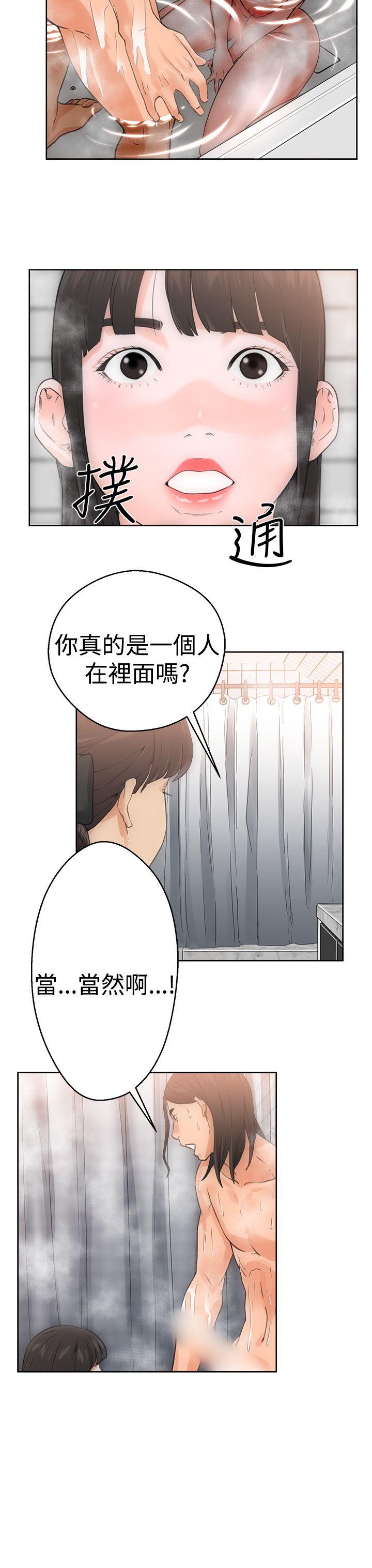 解禁:初始的快感 第4話 第27页