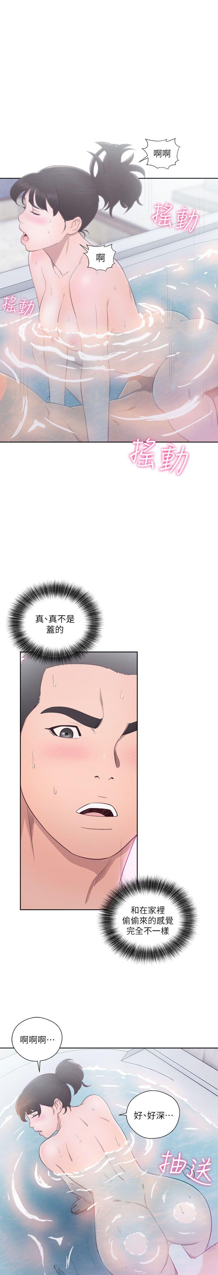 解禁:初始的快感 第53話 第16页