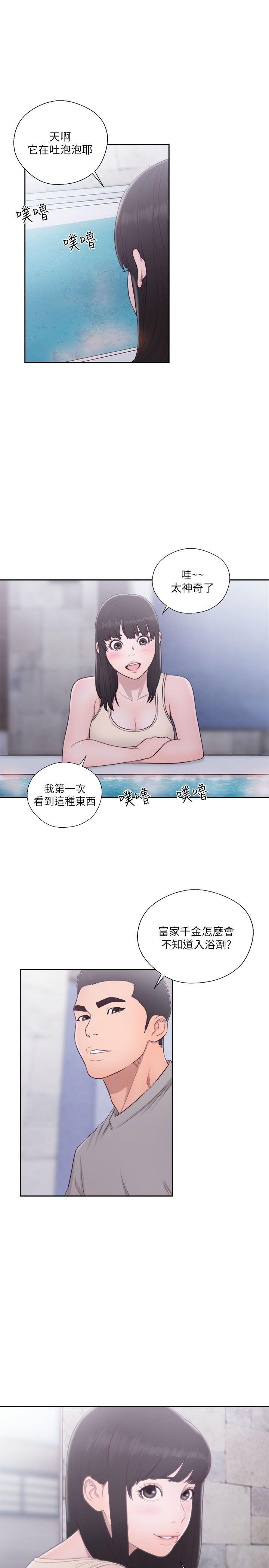 解禁:初始的快感 第53話 第3页