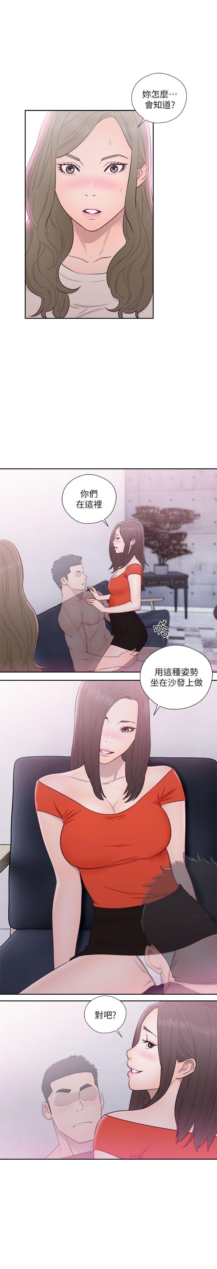 解禁:初始的快感 第54話 第32页