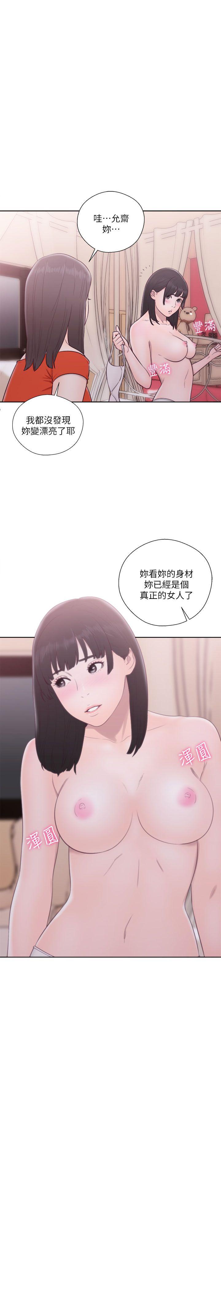 解禁:初始的快感 第55話 第1页
