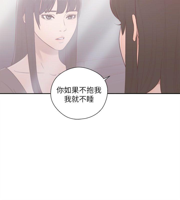 解禁:初始的快感 第55話 第29页