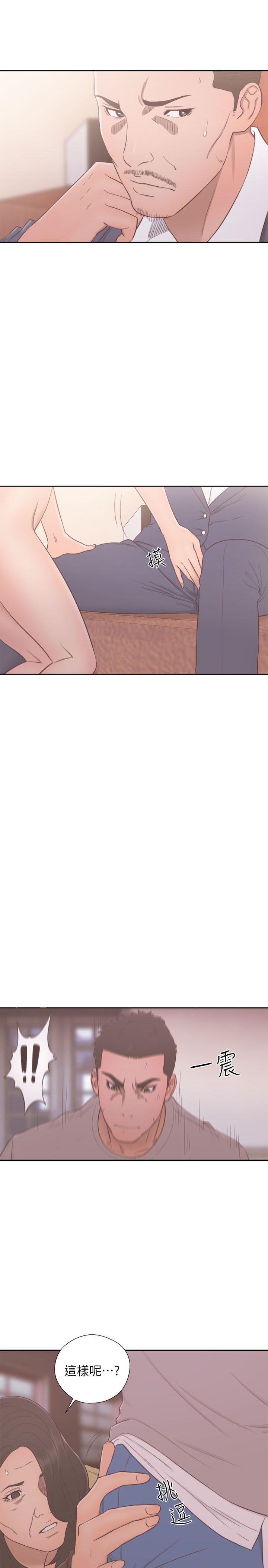 解禁:初始的快感 第56話 第2页