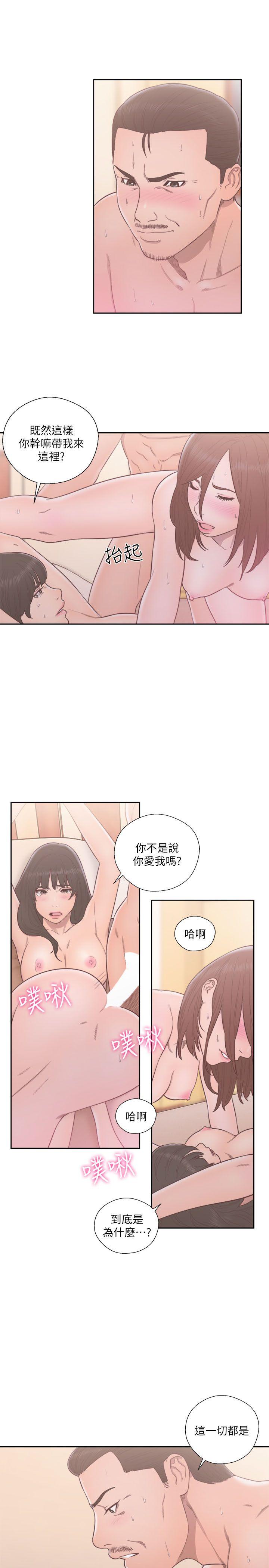 解禁:初始的快感 第57話 第11页