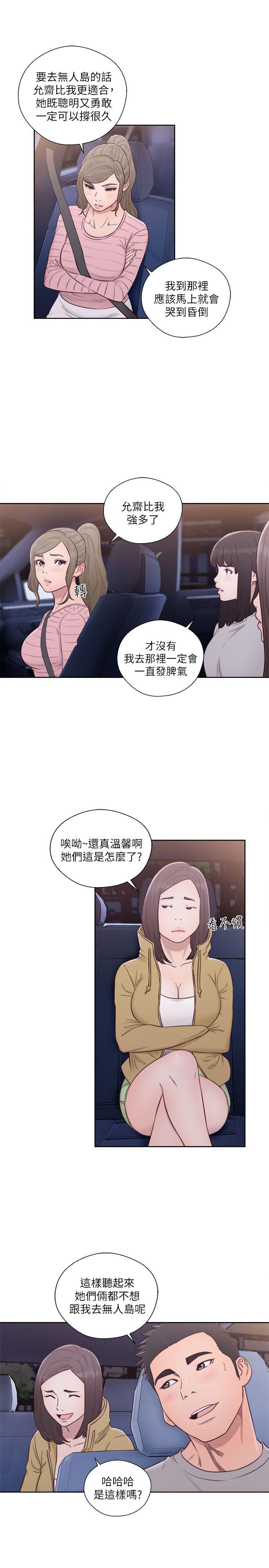 解禁:初始的快感 第58話 第17页