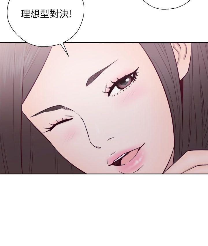 解禁:初始的快感 第58話 第3页