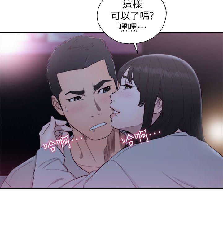 解禁:初始的快感 第62話 - 女生都脫到剩內衣 第5页