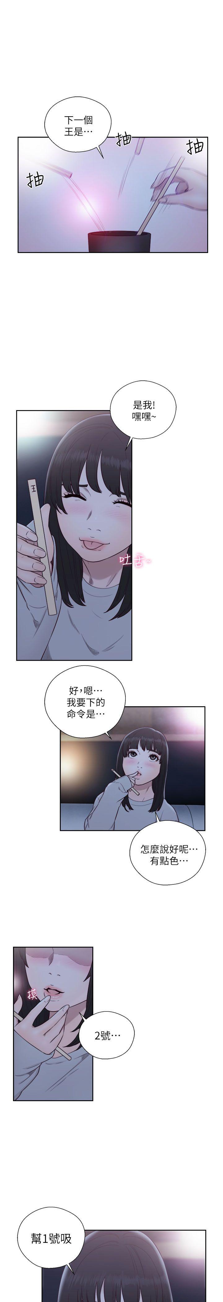 解禁:初始的快感 第62話 - 女生都脫到剩內衣 第7页