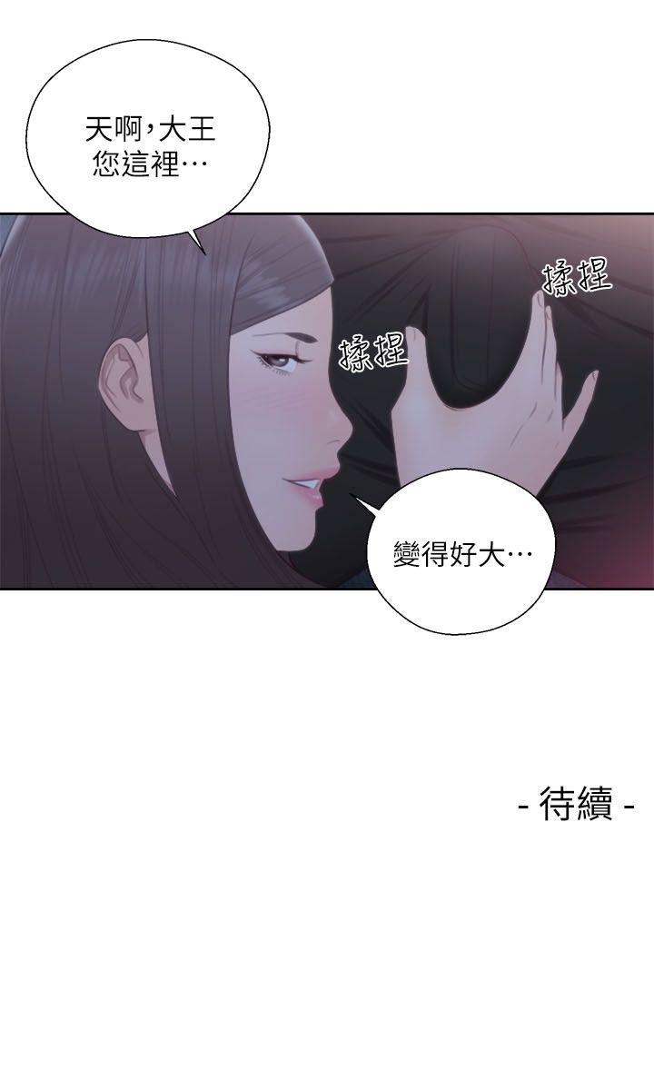 解禁:初始的快感 第62話 - 女生都脫到剩內衣 第32页