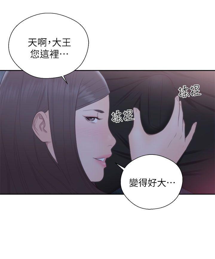 解禁:初始的快感 第63話 - 允齋和夏恩的身體服務 第2页