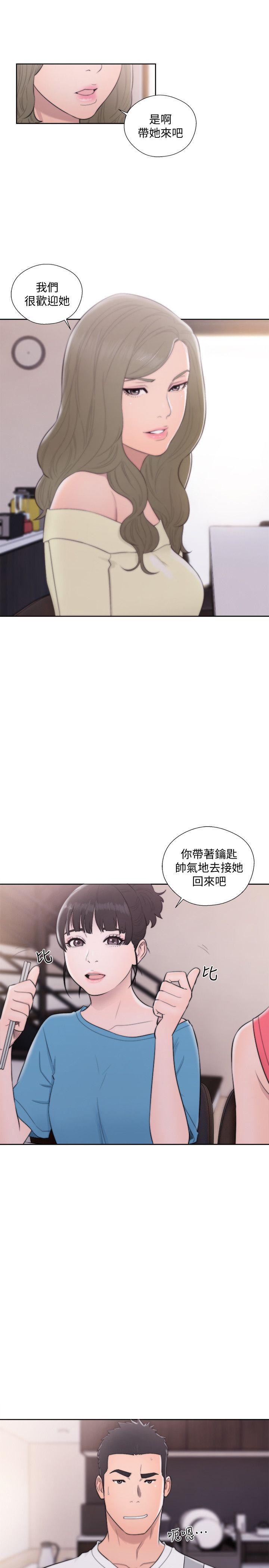 解禁:初始的快感 第66話 - 女朋友終於來了 第21页