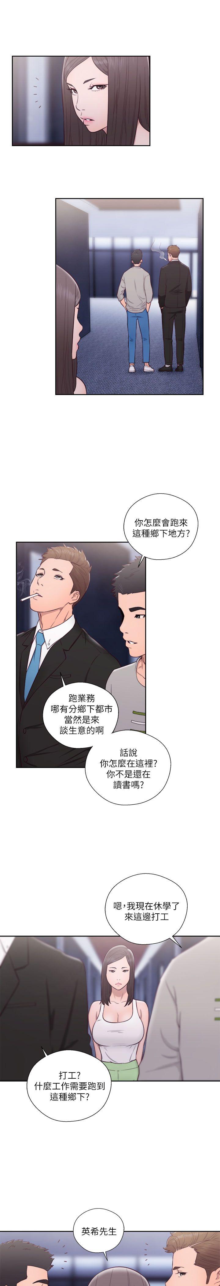 解禁:初始的快感 第59話 第22页