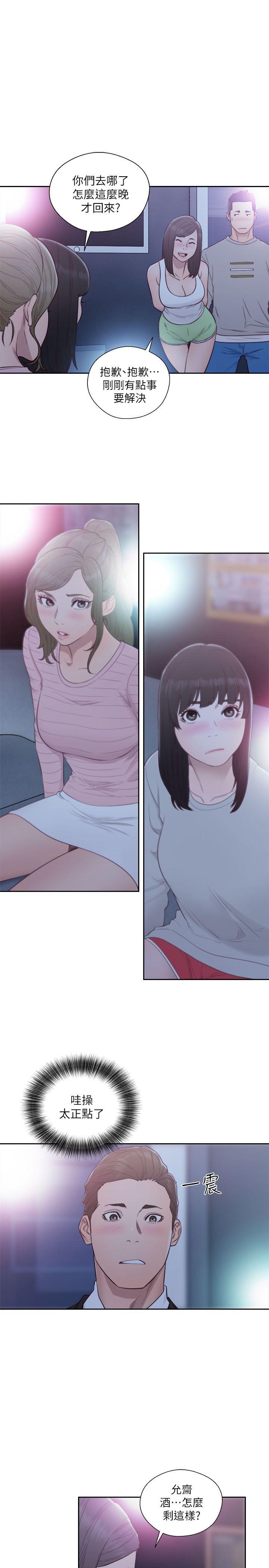 解禁:初始的快感 第61話 - 大膽幫坦的允齋 第10页