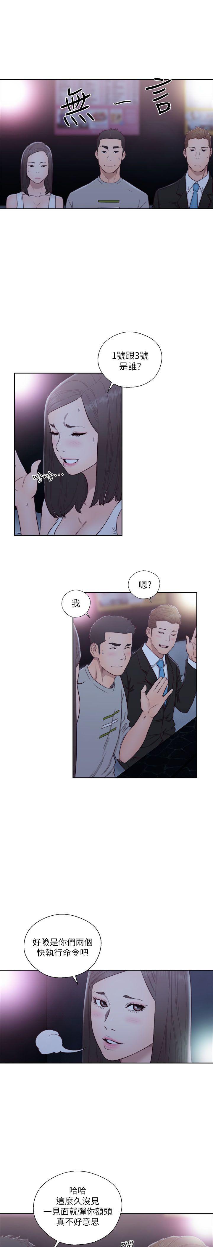 解禁:初始的快感 第61話 - 大膽幫坦的允齋 第24页