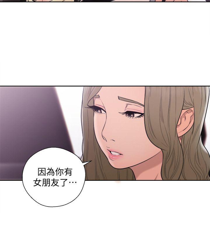 解禁:初始的快感 第68話 - 車裡有怪味 第21页