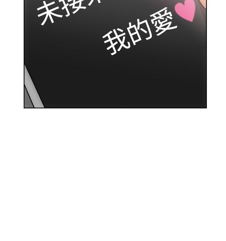 解禁:初始的快感 第5話 第20页