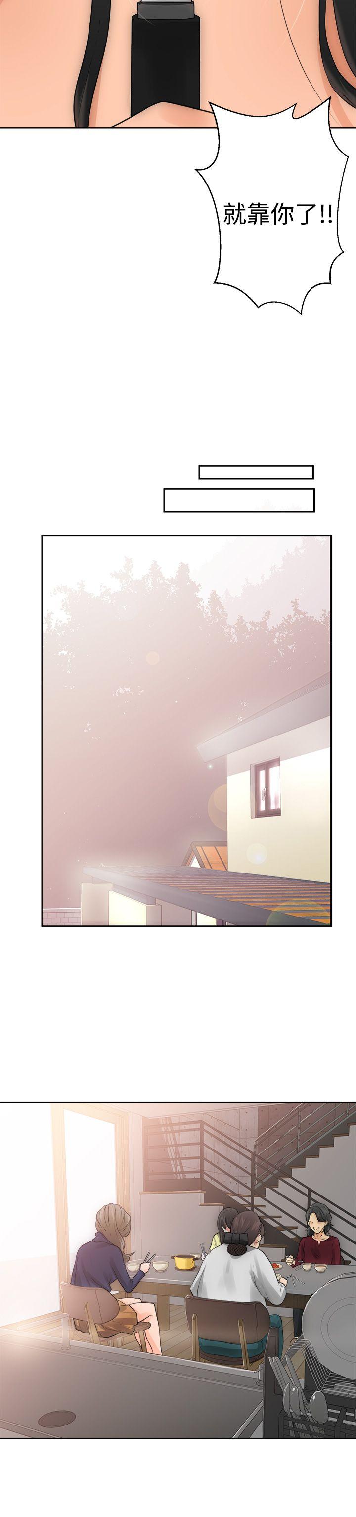解禁:初始的快感 第5話 第22页