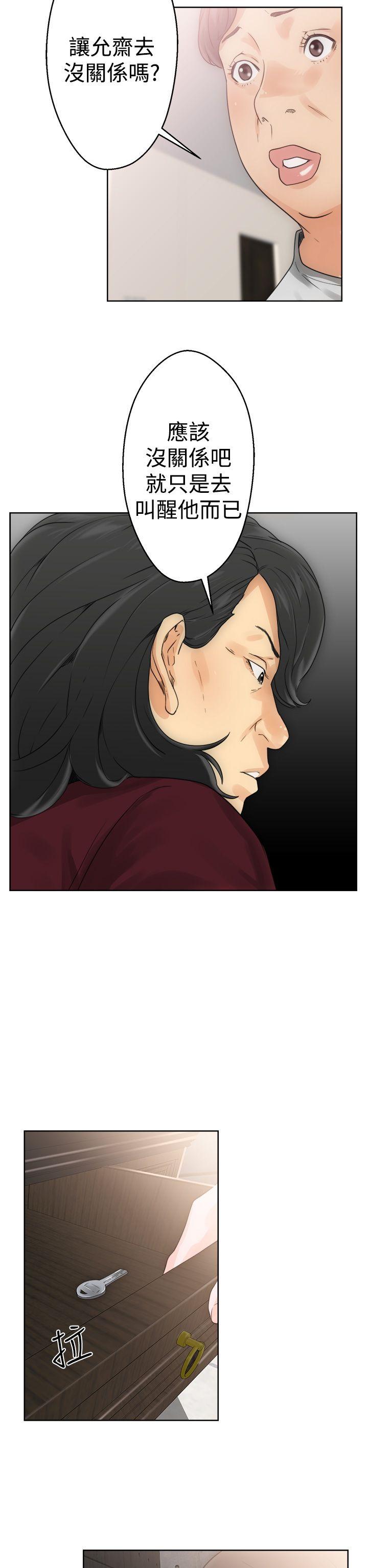 解禁:初始的快感 第5話 第30页