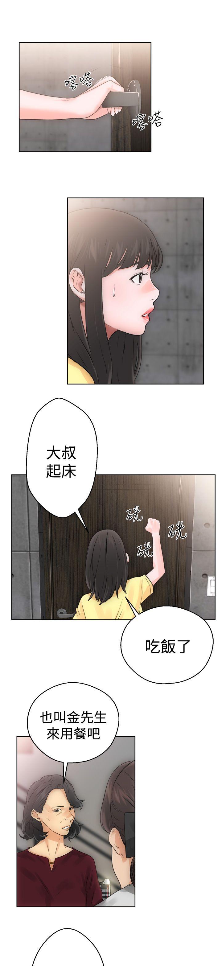 解禁:初始的快感 第5話 第29页