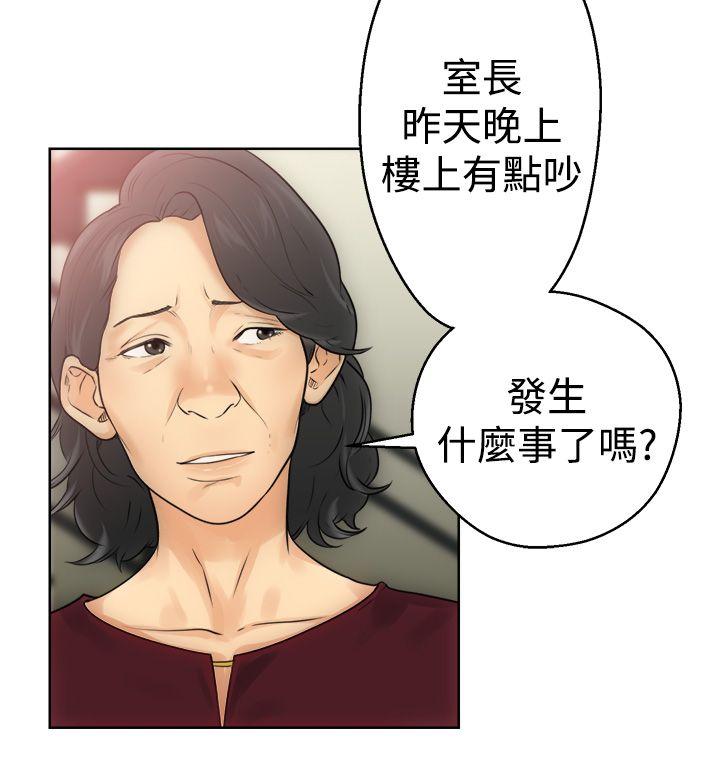 解禁:初始的快感 第5話 第24页