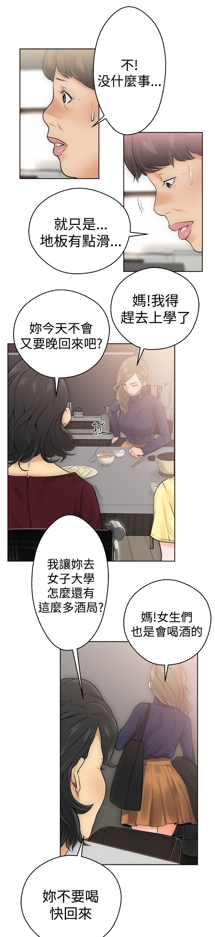 解禁:初始的快感 第5話 第25页