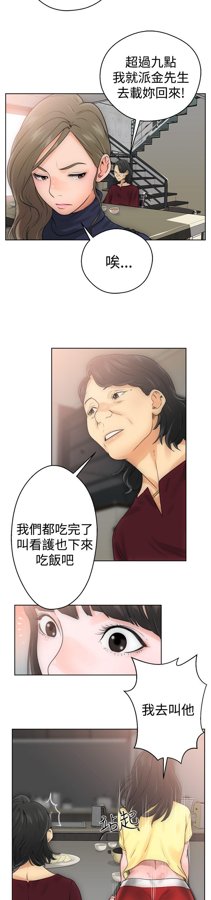 解禁:初始的快感 第5話 第26页