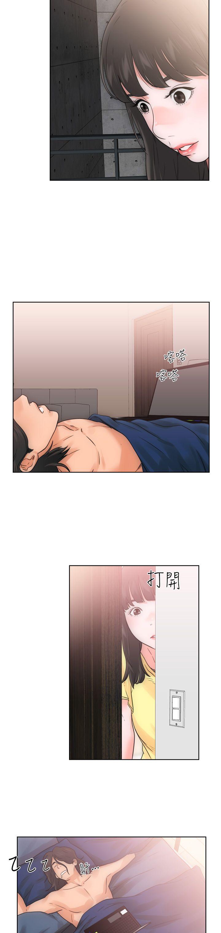 解禁:初始的快感 第5話 第31页