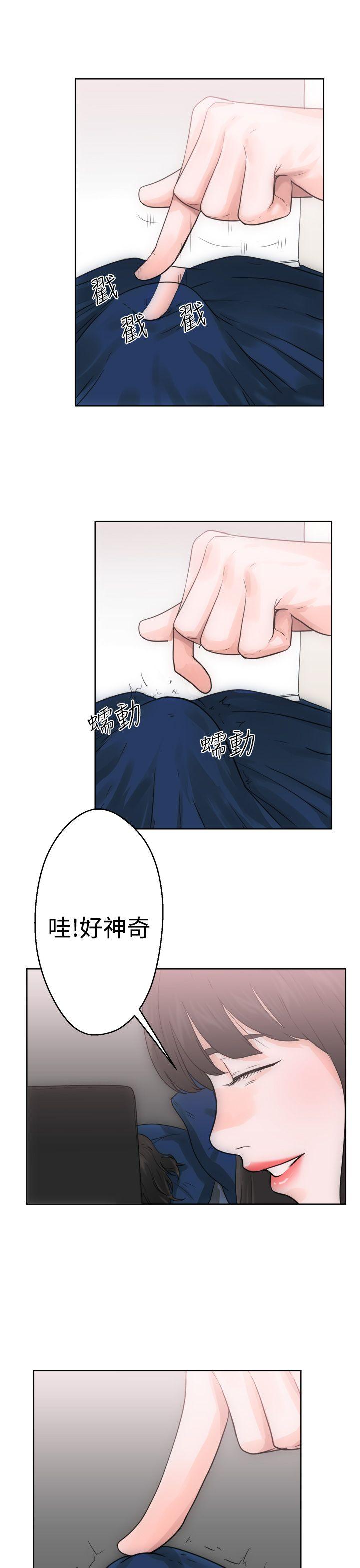 解禁:初始的快感 第5話 第37页