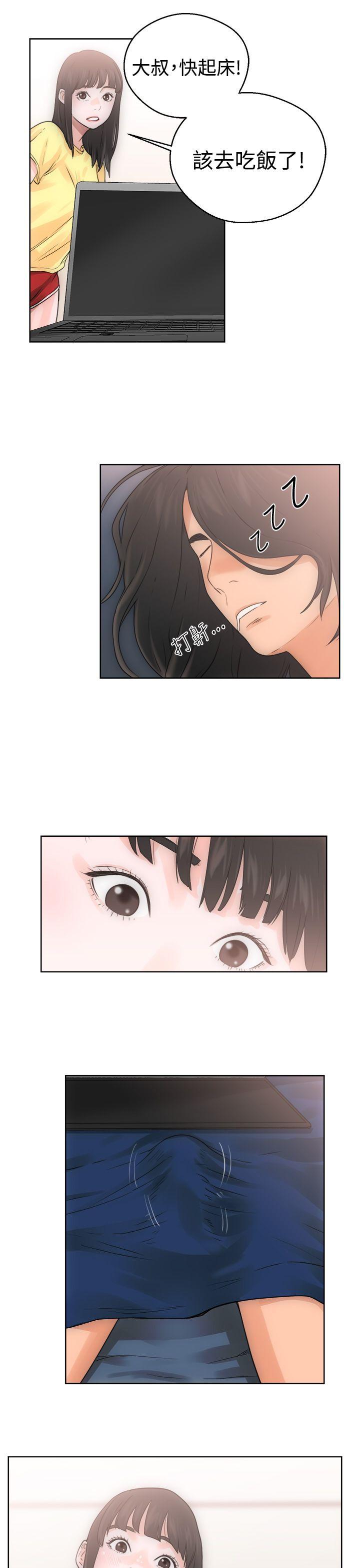 解禁:初始的快感 第5話 第33页