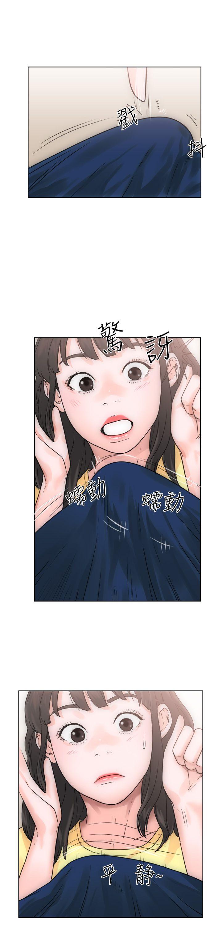 解禁:初始的快感 第5話 第35页