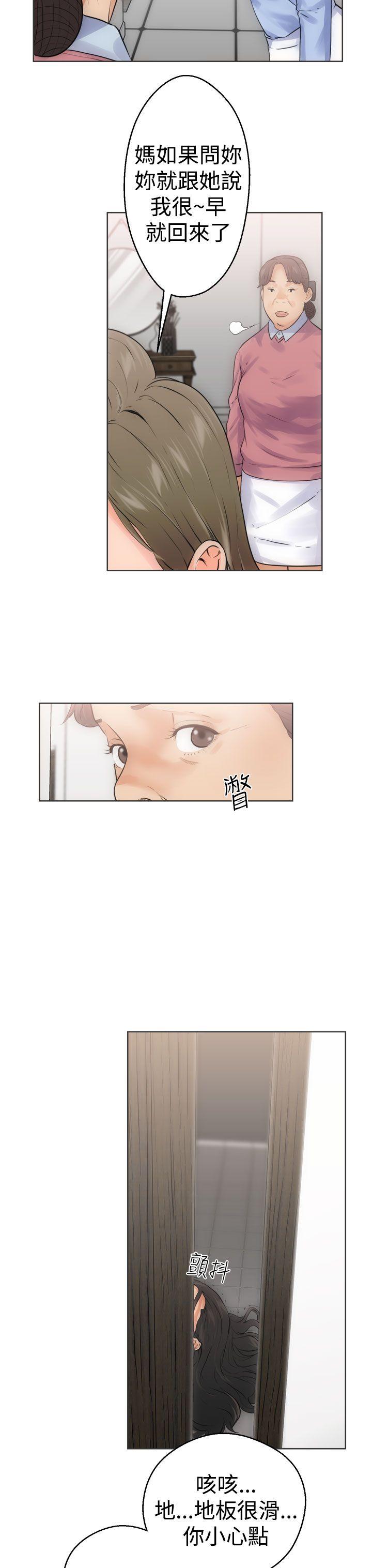 解禁:初始的快感 第5話 第3页