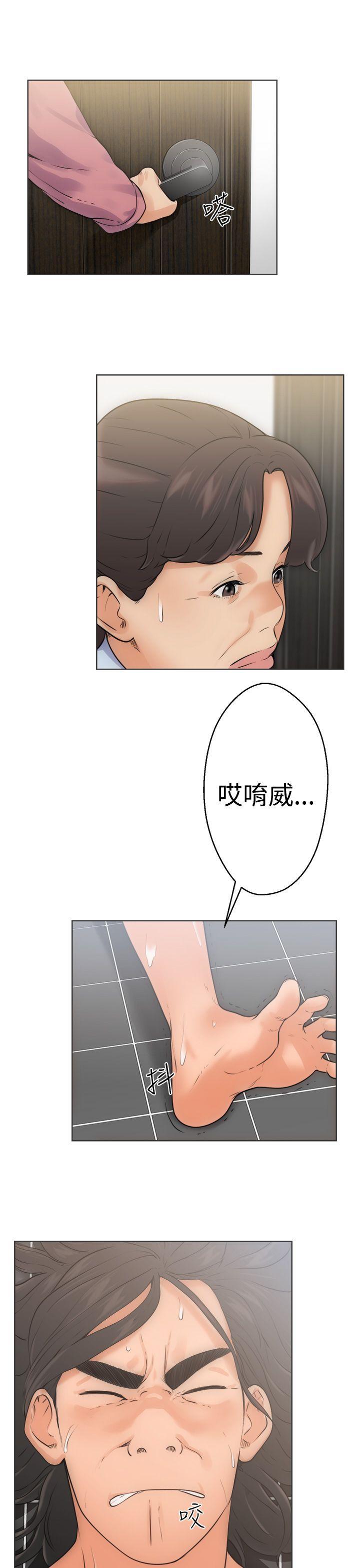 解禁:初始的快感 第5話 第5页