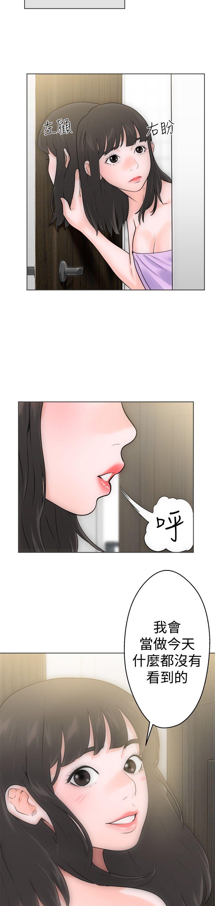 解禁:初始的快感 第5話 第11页